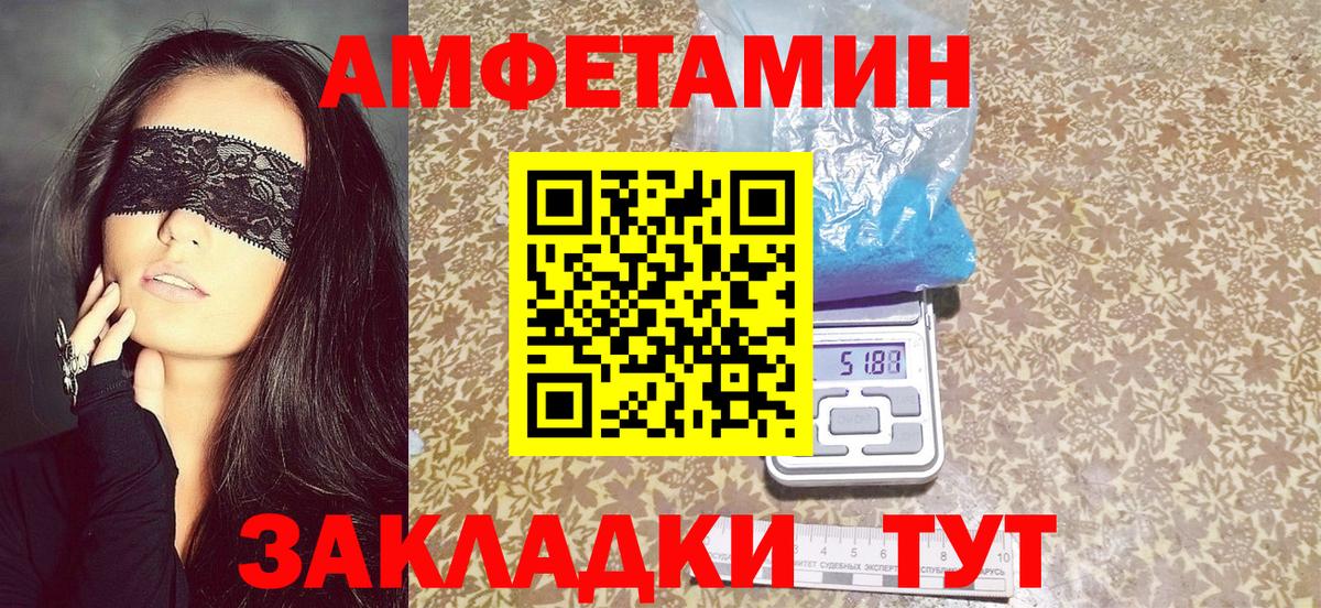АМФЕТАМИН 97% Киров