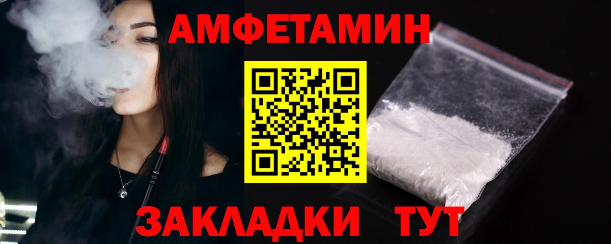 АМФ  Amphetamine VHQ  Вход с VPN  Киров 