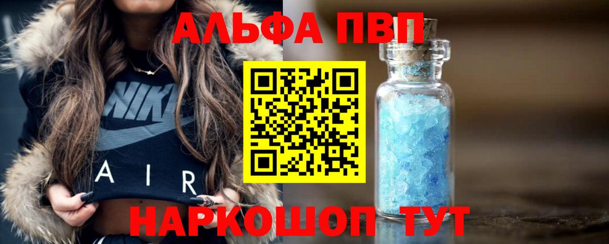Alpha-PVP СК КРИС Киров