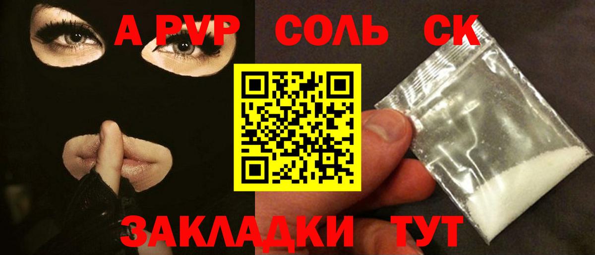 Киров  A PVP Соль  Вход с VPN  Alfa_PVP СК 