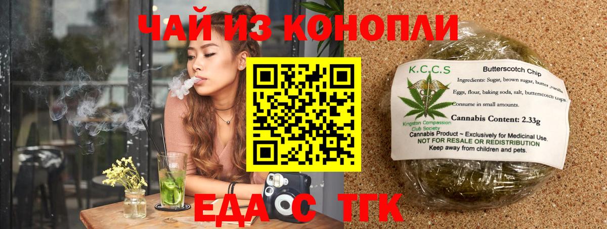 Киров  Cannafood марихуана  Вход с VPN 