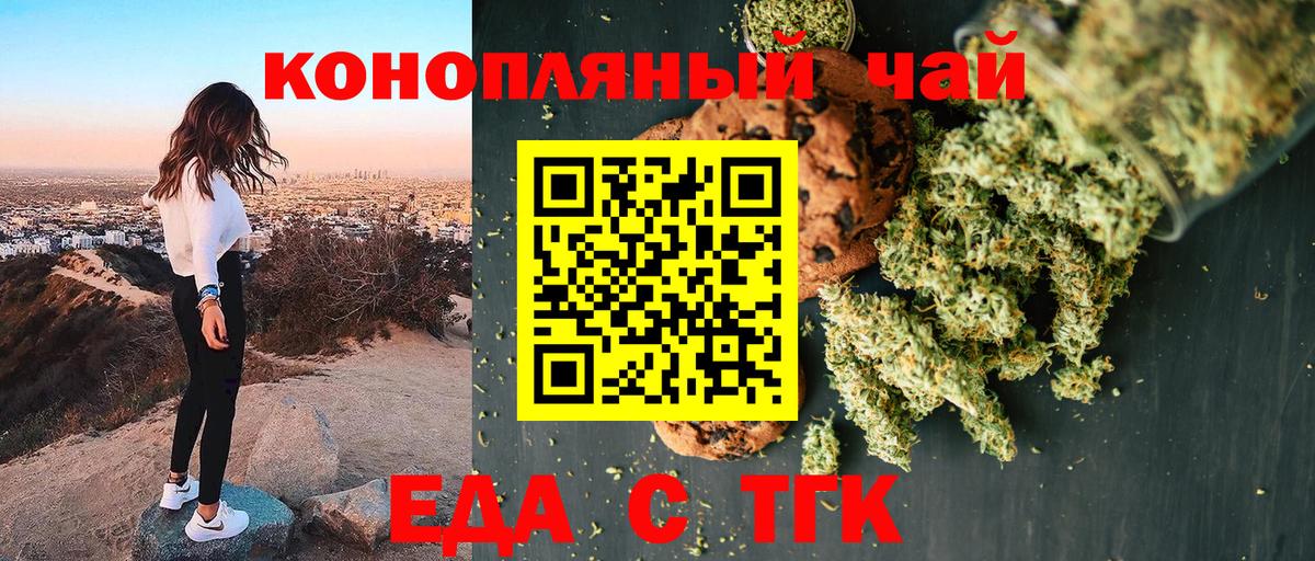Cannafood марихуана Киров