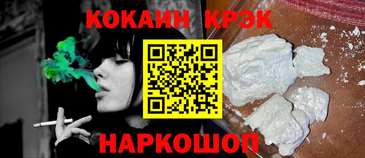 КОКАИН Эквадор  Вход с VPN  COCAIN Fish Scale  COCAIN  Киров 