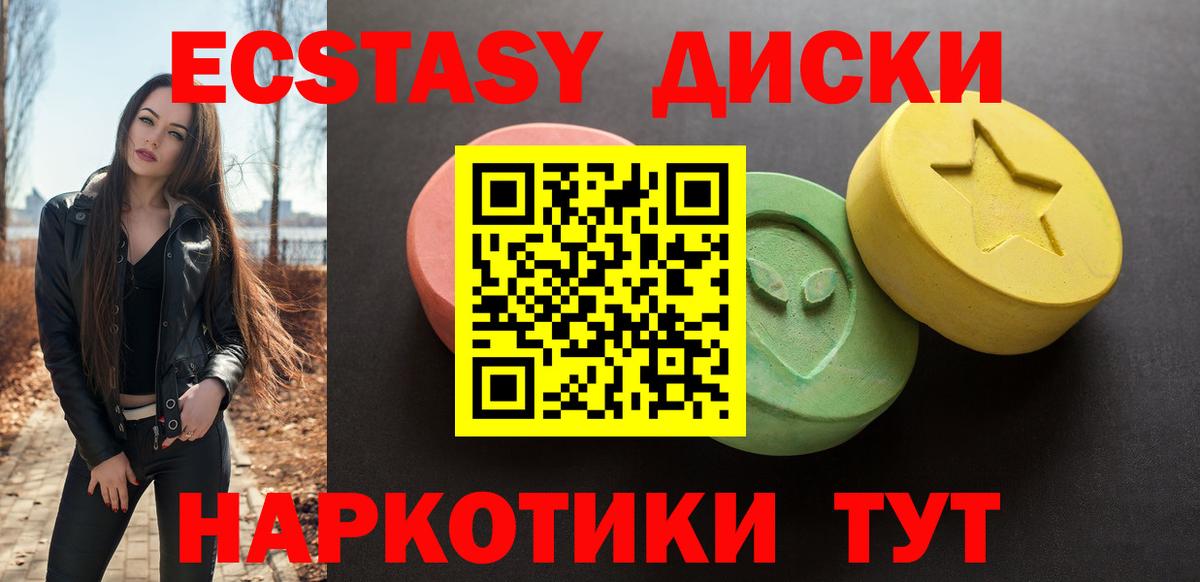 Ecstasy таблы  Вход с VPN  Киров 