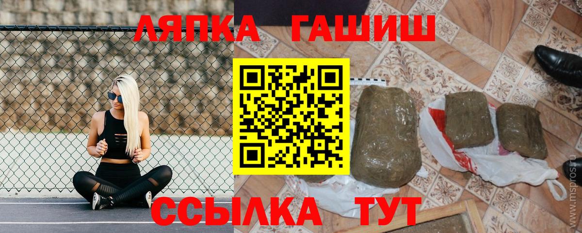Киров  ГАШИШ убойный  Гашиш VHQ  Вход с VPN 