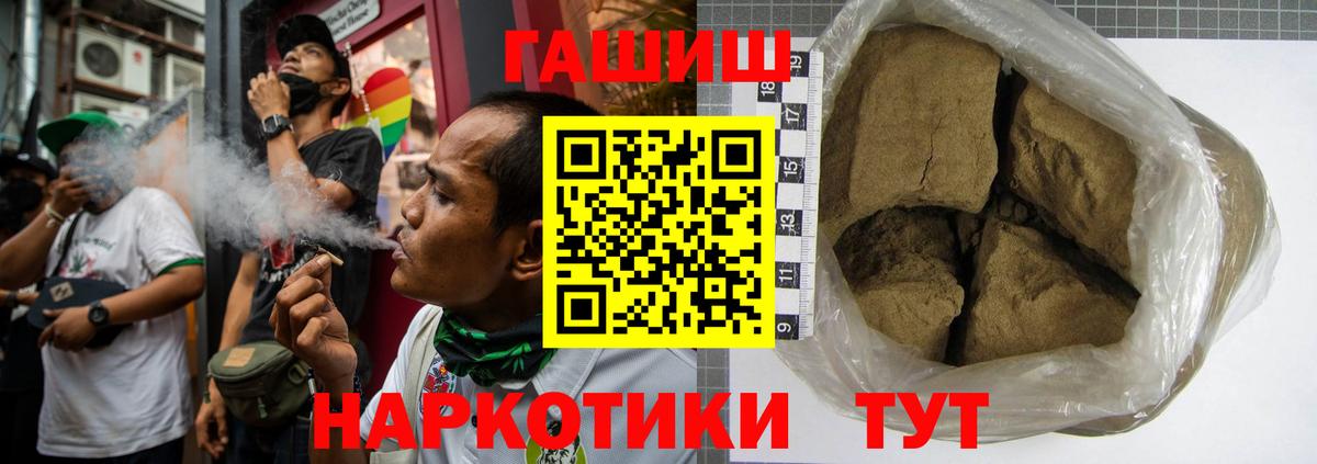 ГАШИШ индика сатива Киров