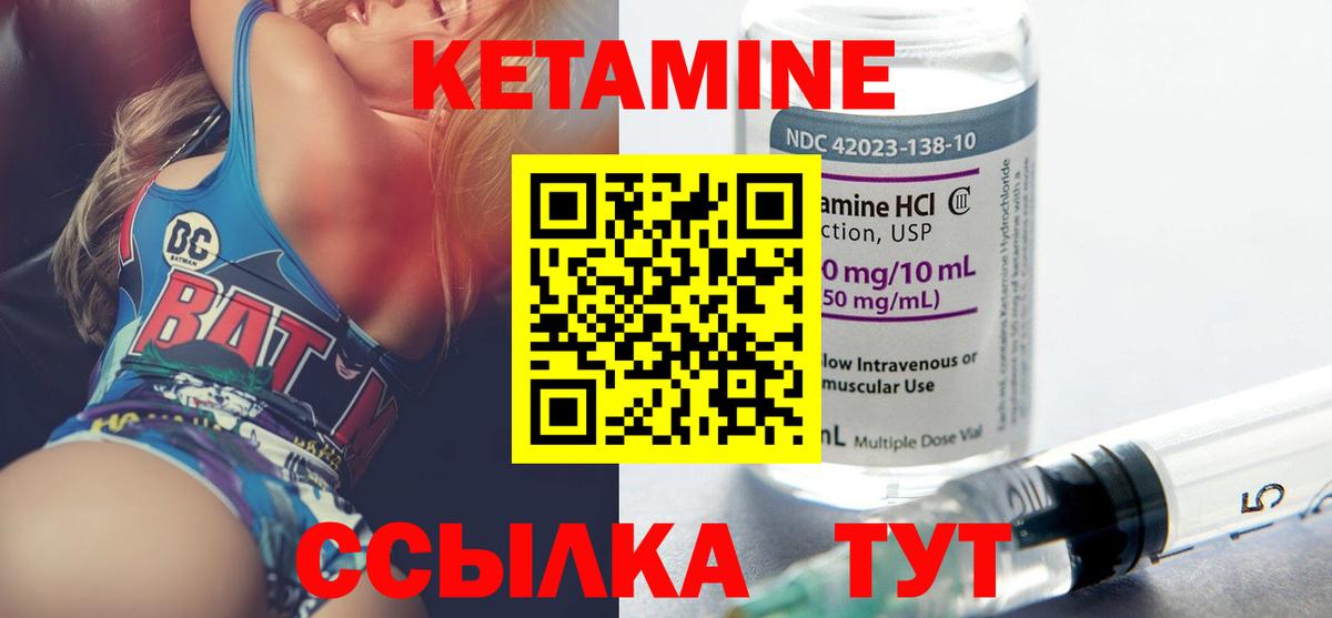Кетамин ketamine Киров