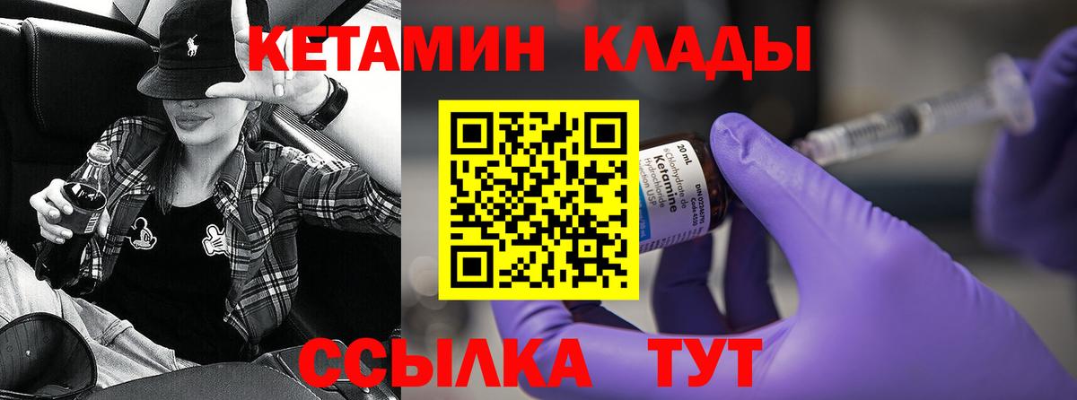 Киров  Кетамин ketamine  Вход с VPN 