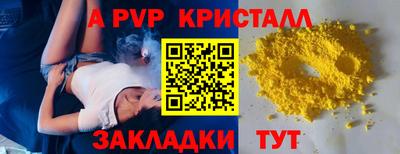 а пвп мука Дубна