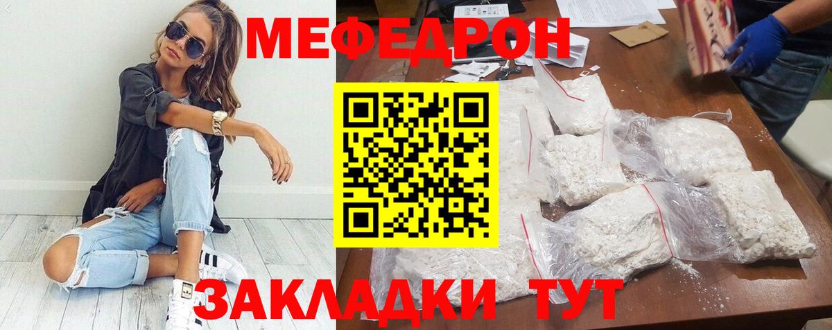 Меф мука Киров