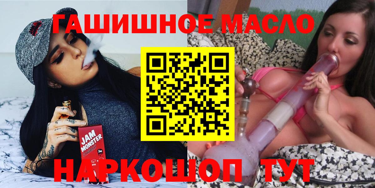 Киров  Дистиллят ТГК THC oil  Вход с VPN  ТГК вейп 
